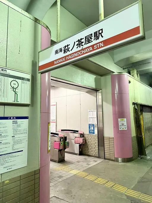 301号室駅2分格安和室民泊専用ミニキッチンとバスルーム付きアクセス抜群 Διαμέρισμα Οσάκα